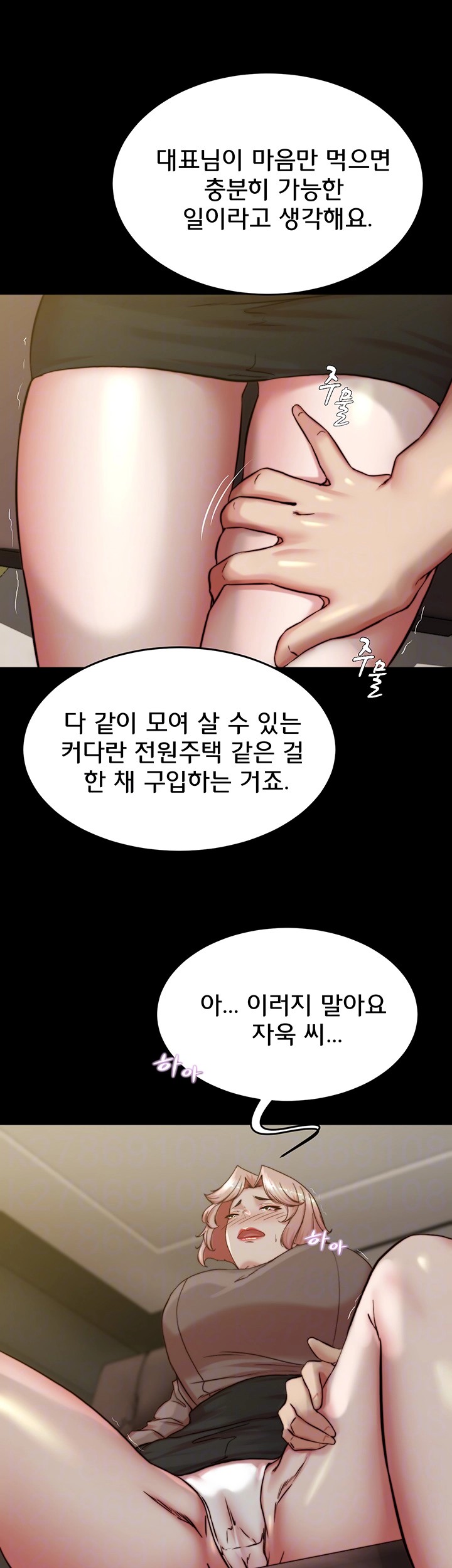 Panty Note Raw Chapter 191 image 7