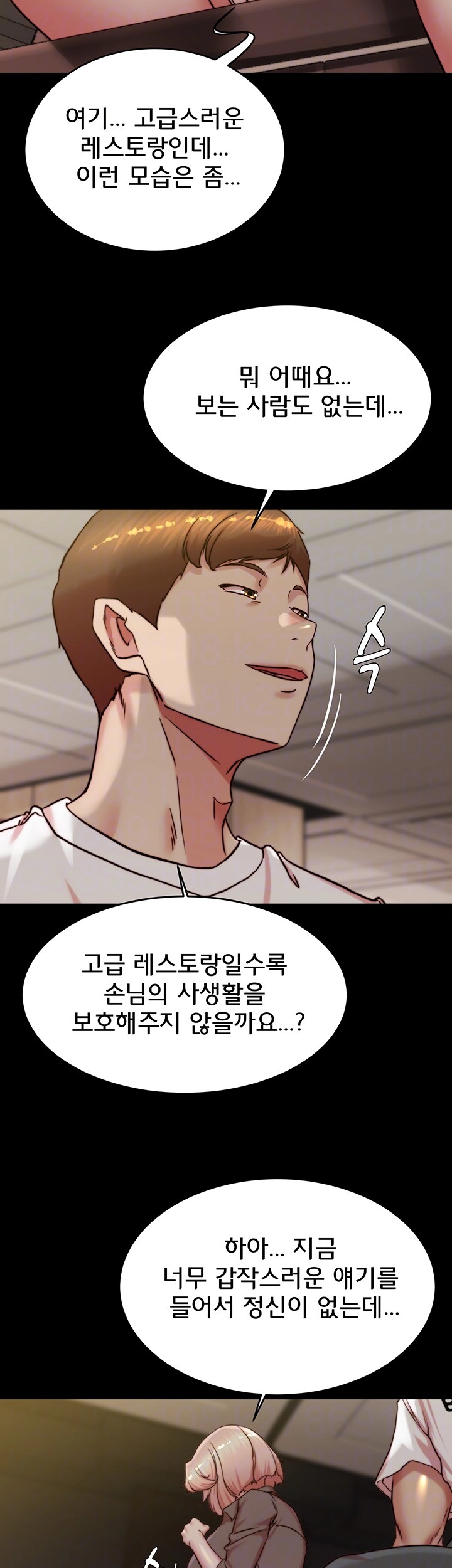 Panty Note Raw Chapter 191 image 8