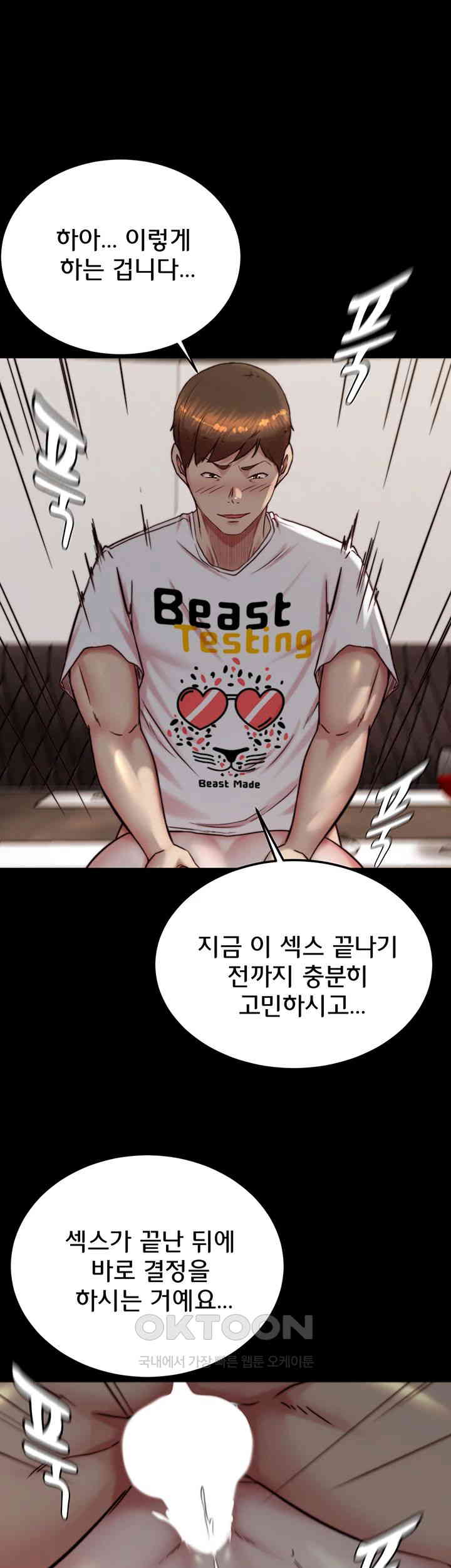 Panty Note Raw Chapter 192 image 14