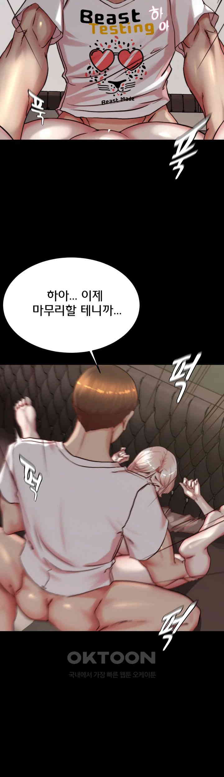 Panty Note Raw Chapter 192 image 23