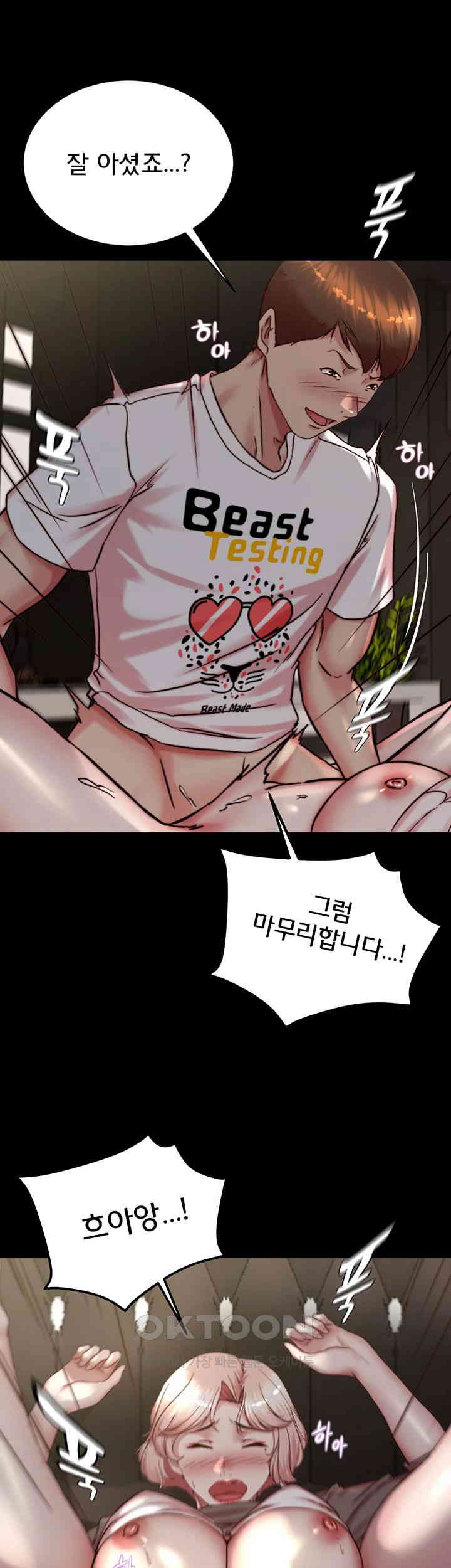 Panty Note Raw Chapter 192 image 26