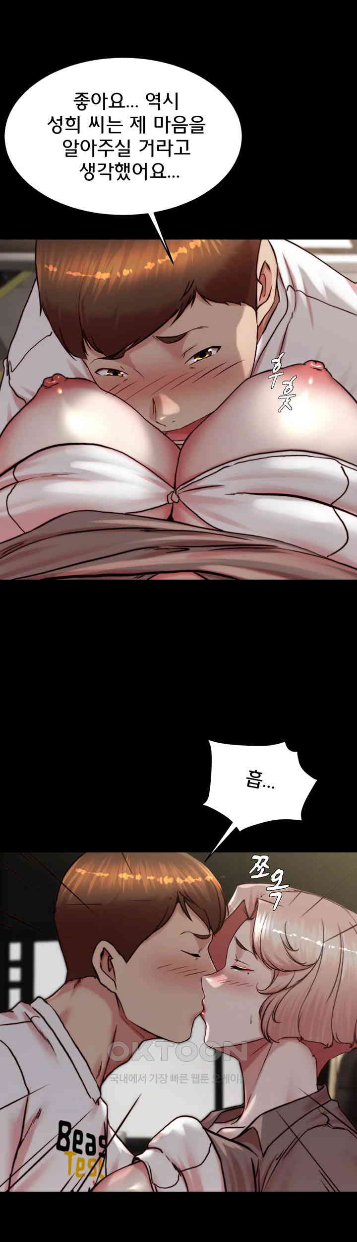 Panty Note Raw Chapter 192 image 33