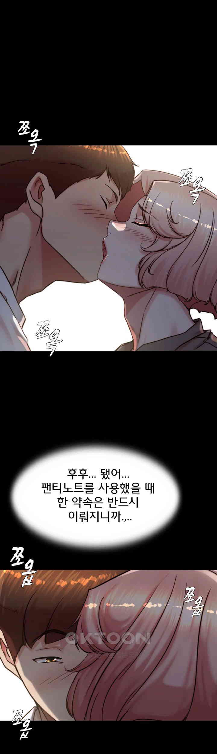 Panty Note Raw Chapter 192 image 34
