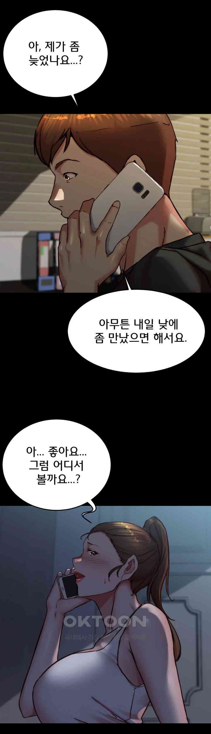 Panty Note Raw Chapter 192 image 38
