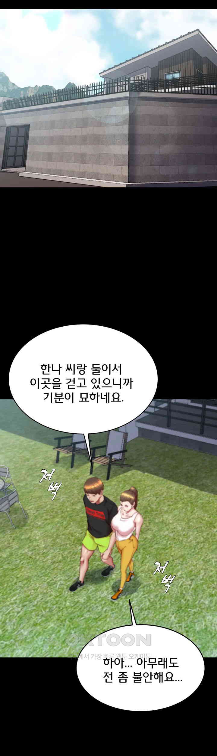 Panty Note Raw Chapter 192 image 43