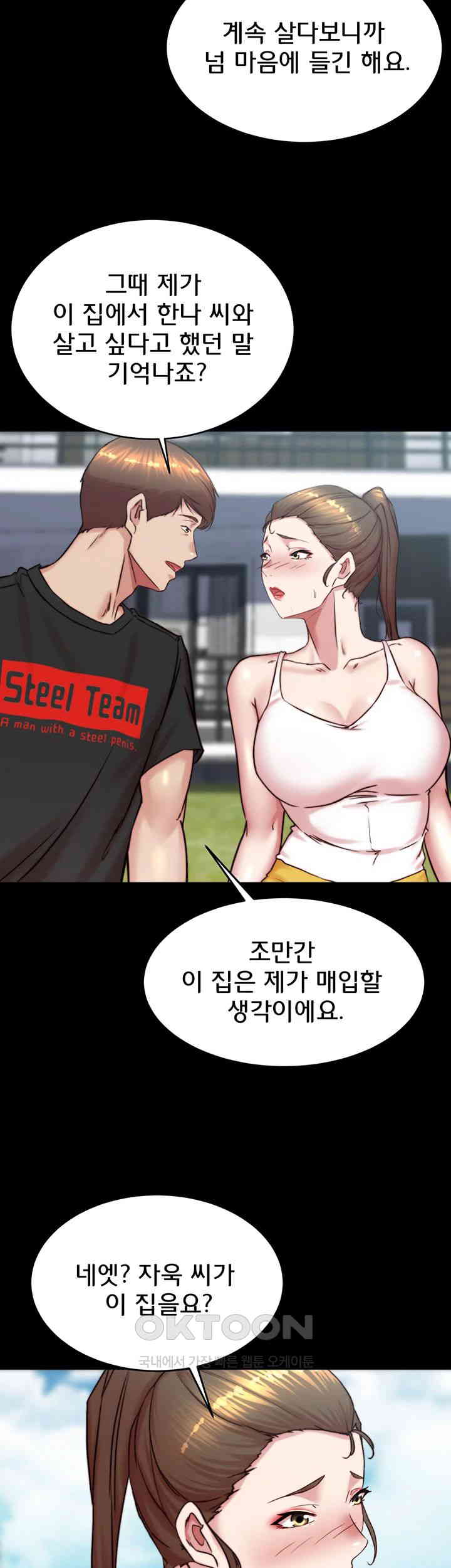 Panty Note Raw Chapter 192 image 46