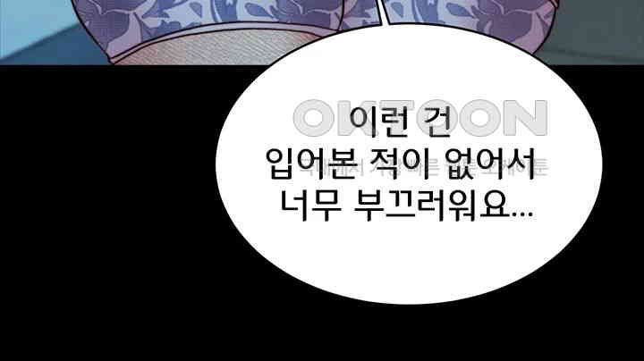 Panty Note Raw Chapter 193 image 18