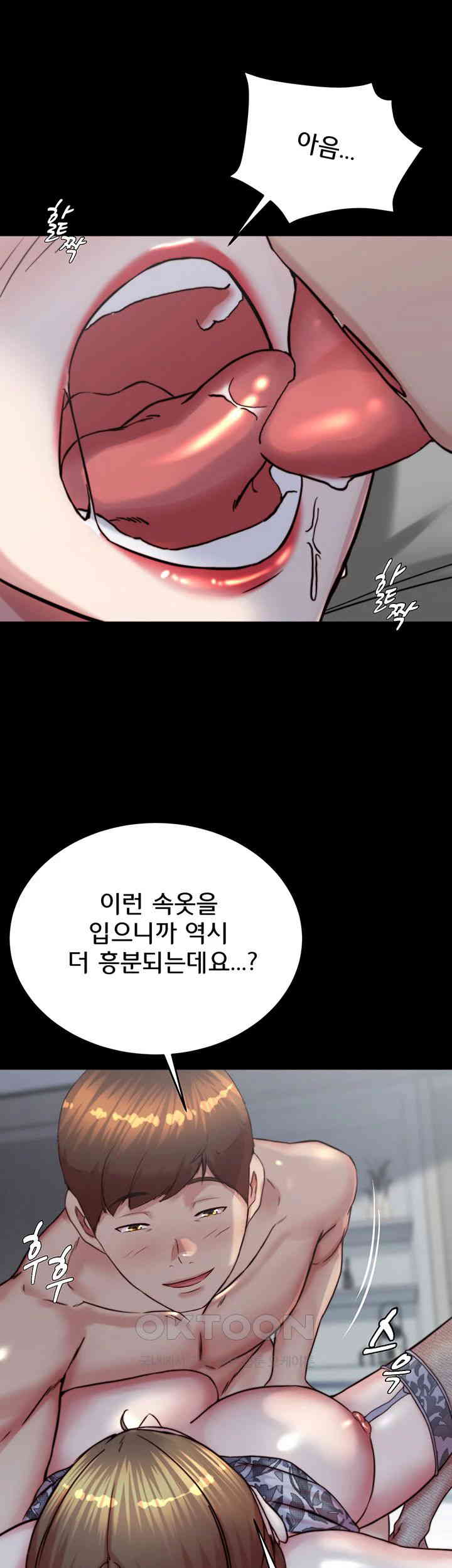 Panty Note Raw Chapter 193 image 27