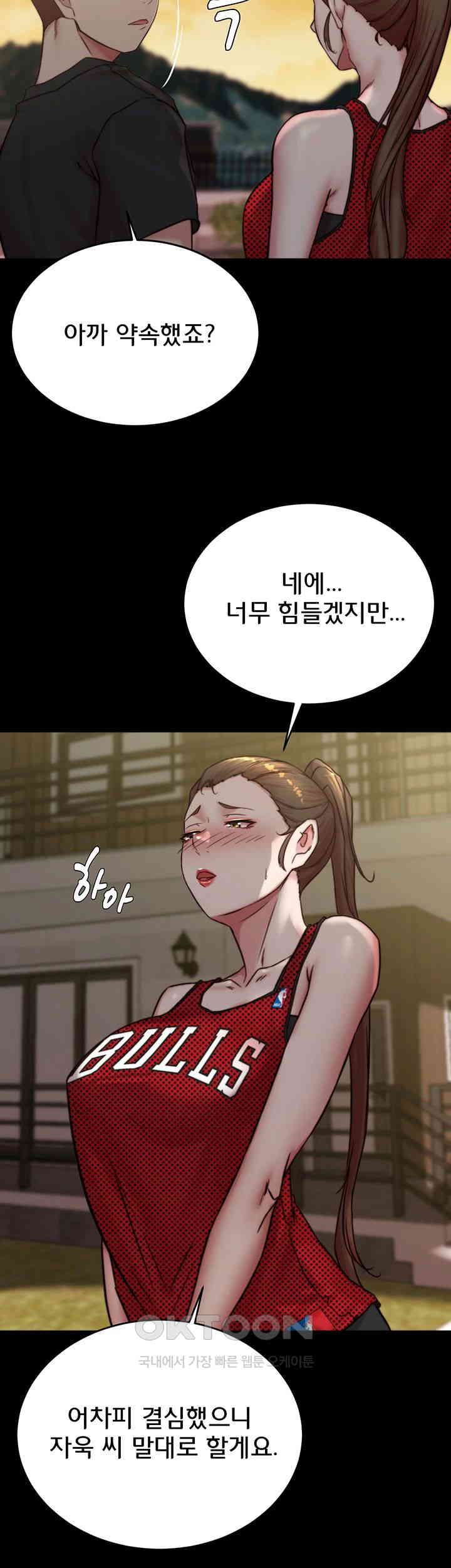 Panty Note Raw Chapter 194 image 19