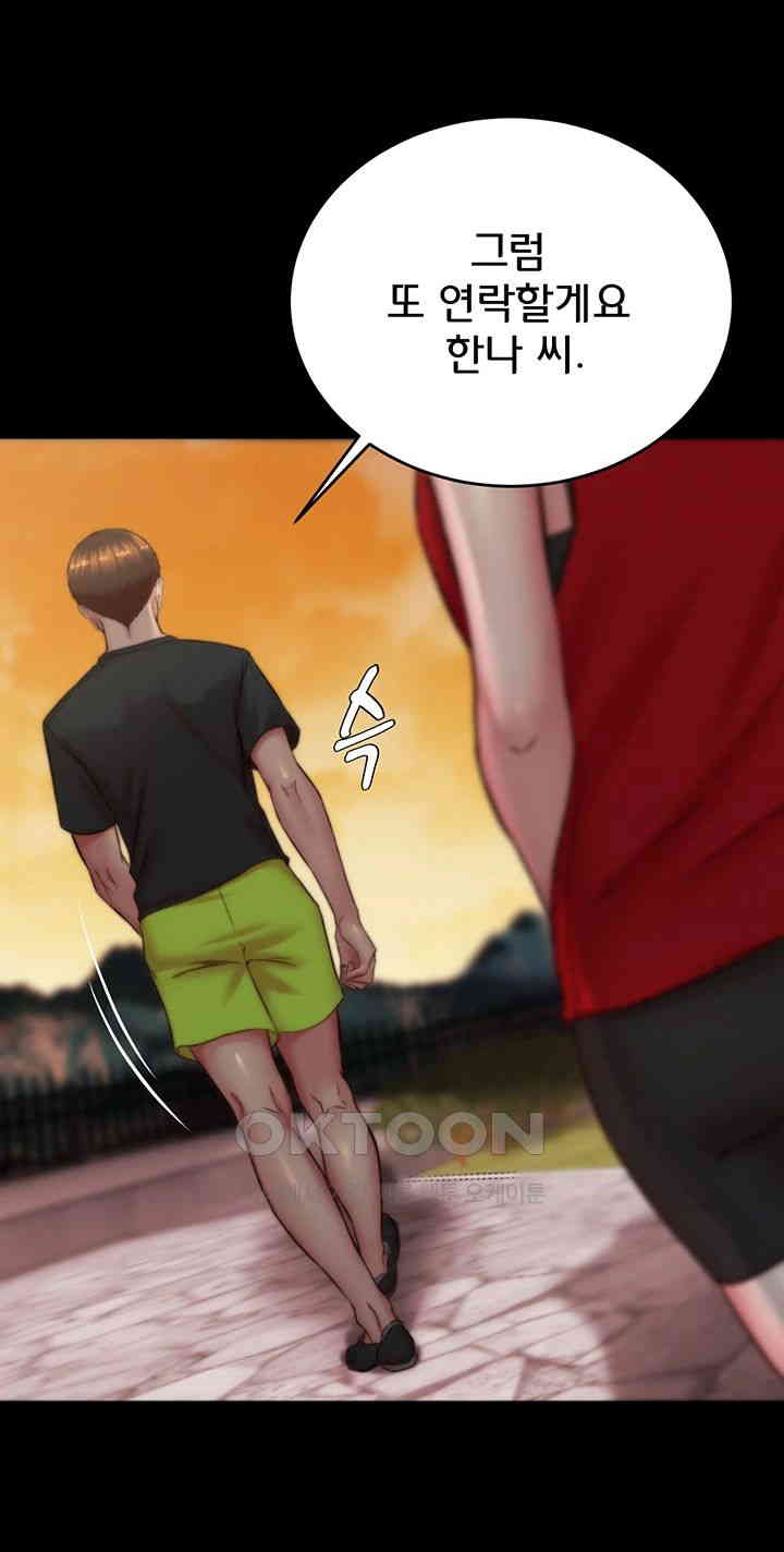 Panty Note Raw Chapter 194 image 20