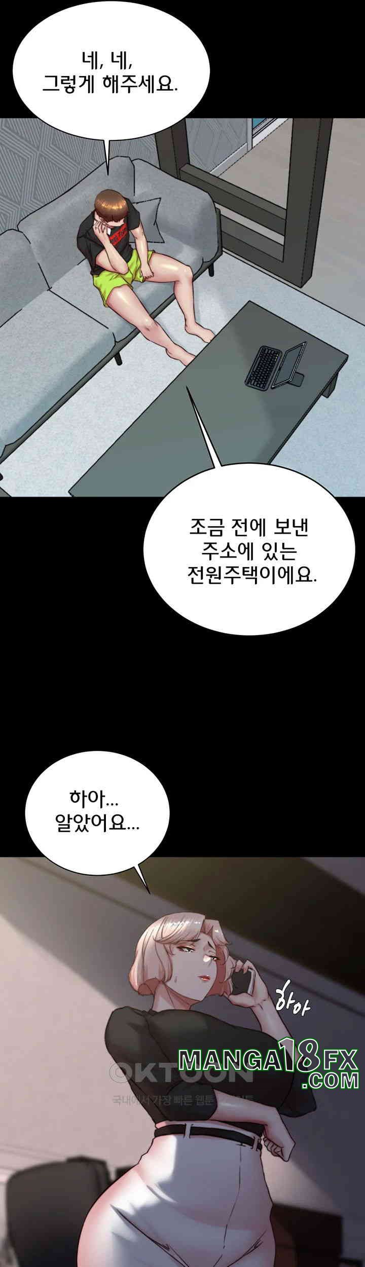Panty Note Raw Chapter 194 image 23
