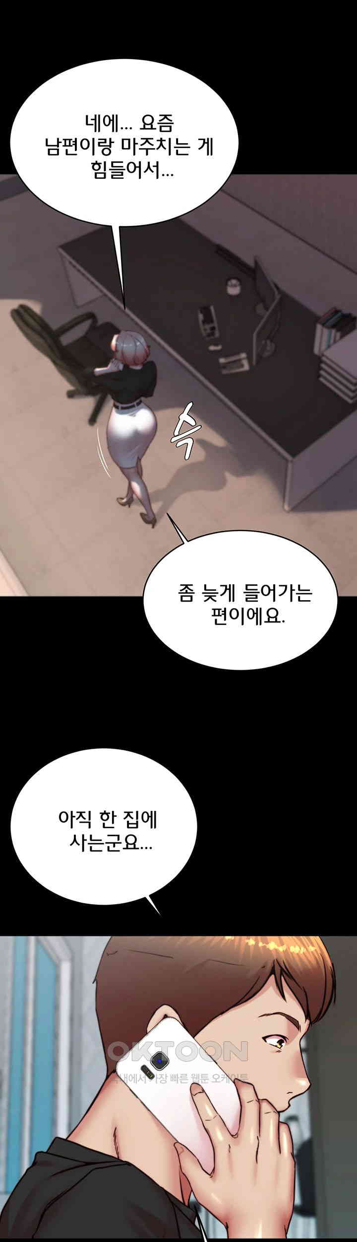 Panty Note Raw Chapter 194 image 25