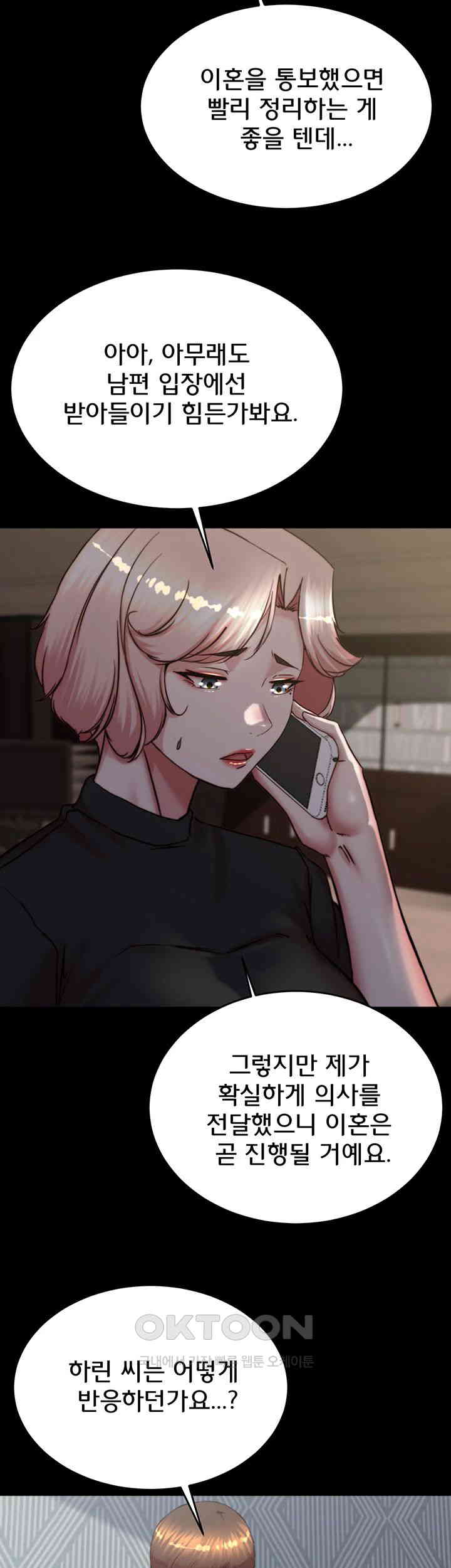 Panty Note Raw Chapter 194 image 26