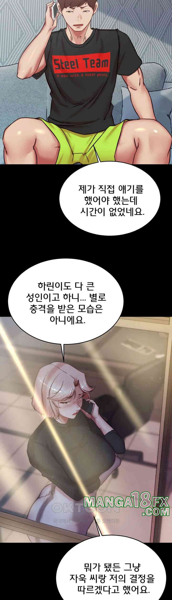 Panty Note Raw Chapter 194 image 27