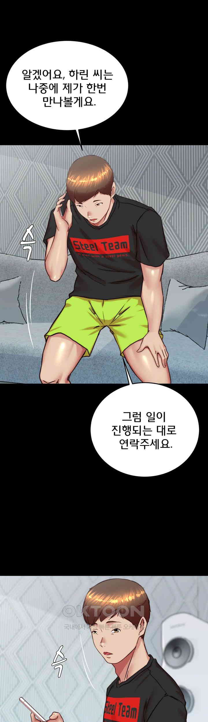 Panty Note Raw Chapter 194 image 29
