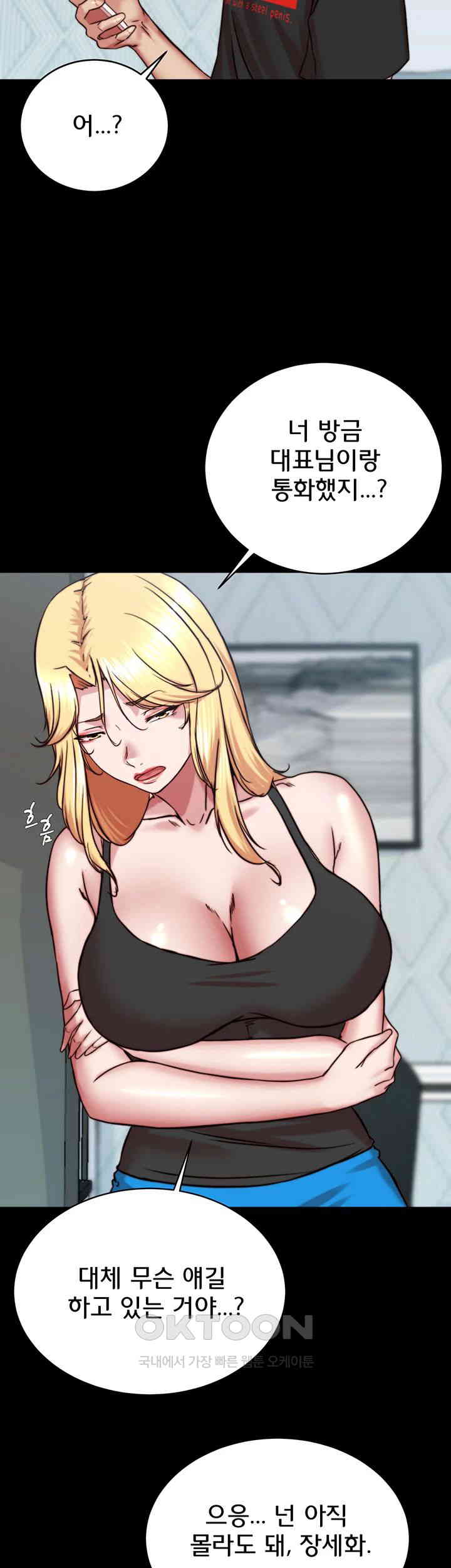 Panty Note Raw Chapter 194 image 30