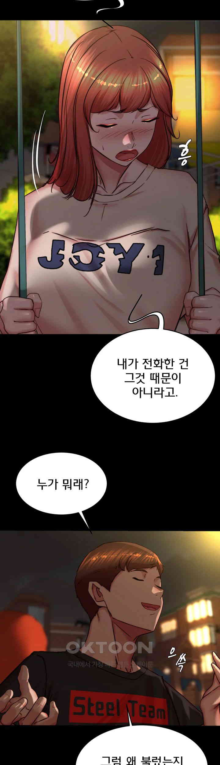Panty Note Raw Chapter 194 image 35