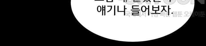 Panty Note Raw Chapter 194 image 36