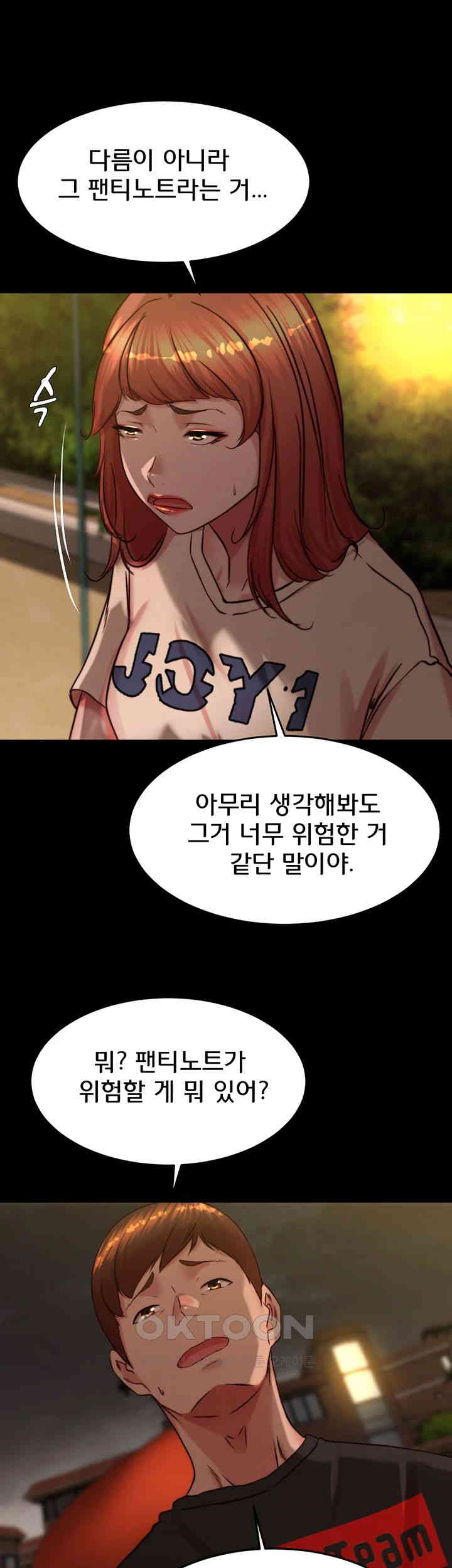 Panty Note Raw Chapter 194 image 37