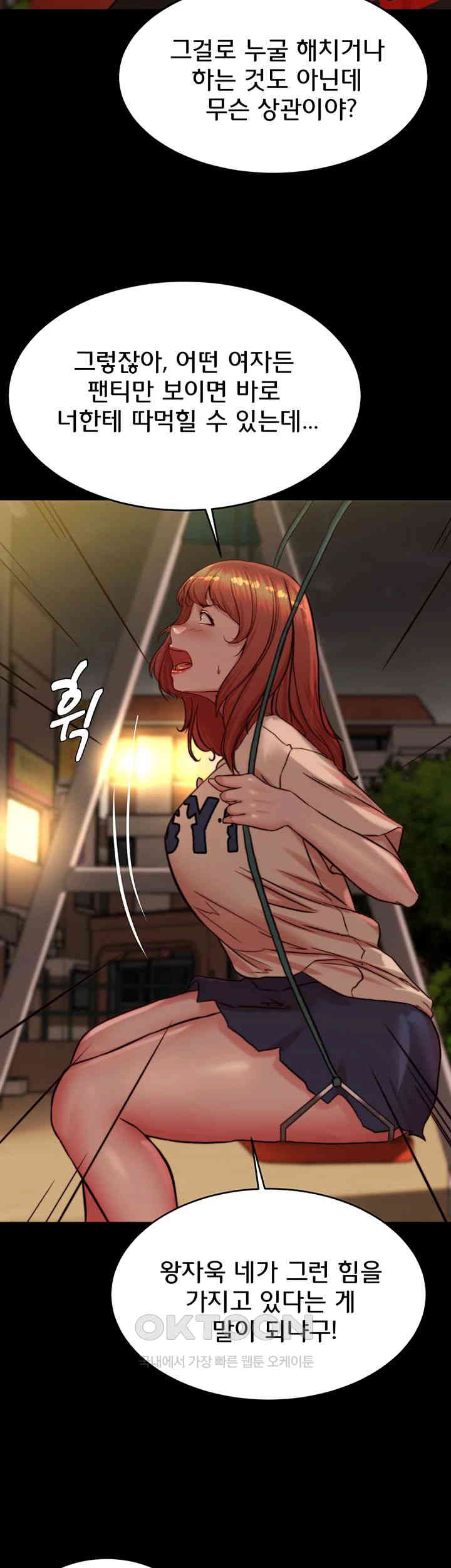 Panty Note Raw Chapter 194 image 38