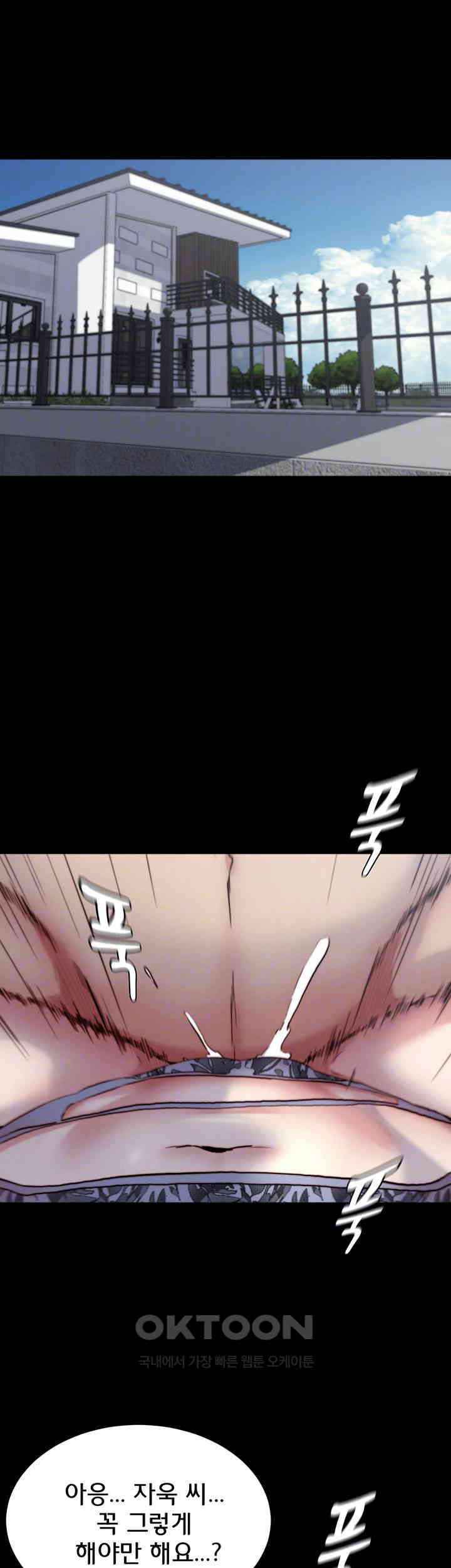 Panty Note Raw Chapter 194 image 3