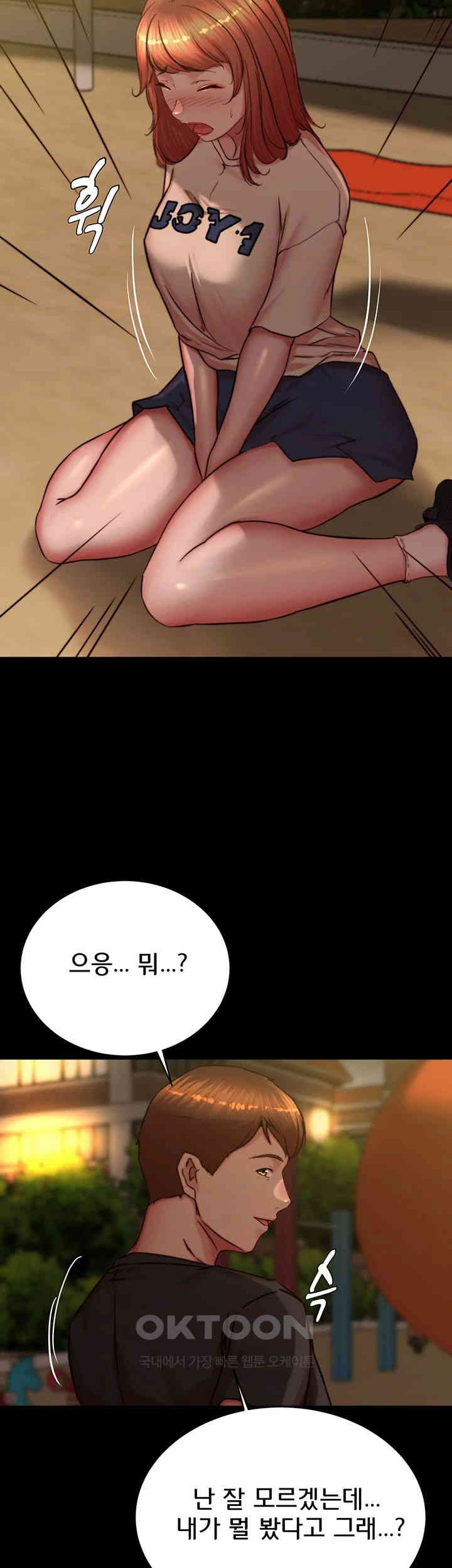 Panty Note Raw Chapter 194 image 43