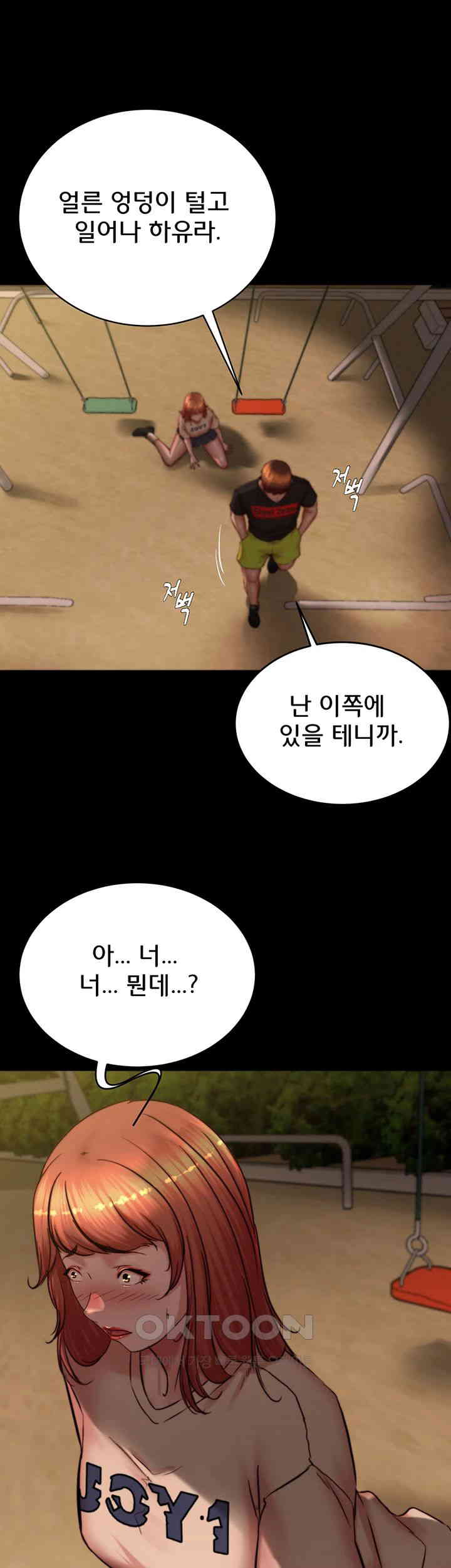 Panty Note Raw Chapter 194 image 45