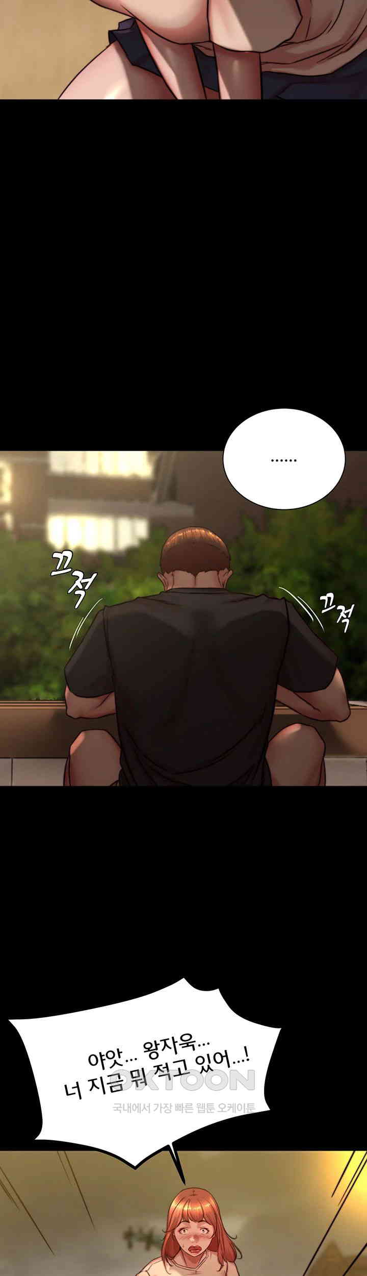 Panty Note Raw Chapter 194 image 46