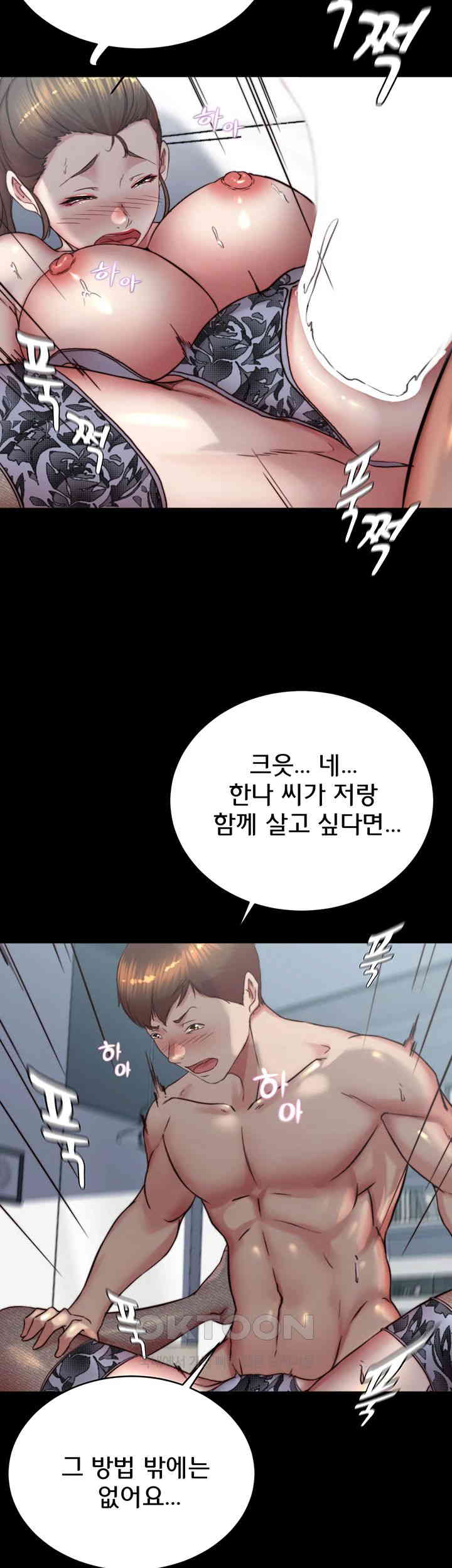 Panty Note Raw Chapter 194 image 4