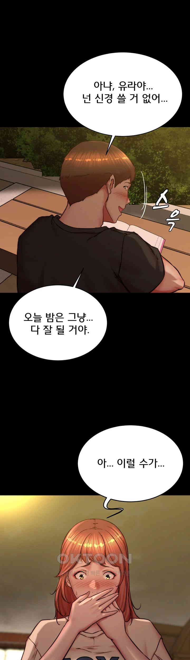 Panty Note Raw Chapter 194 image 49