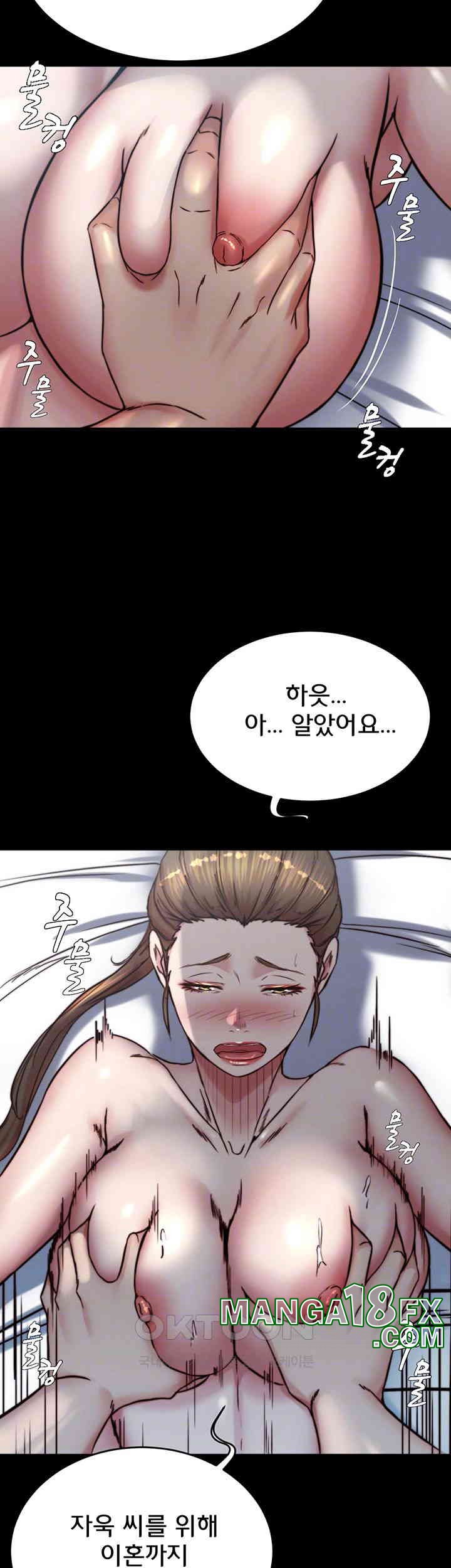 Panty Note Raw Chapter 194 image 7