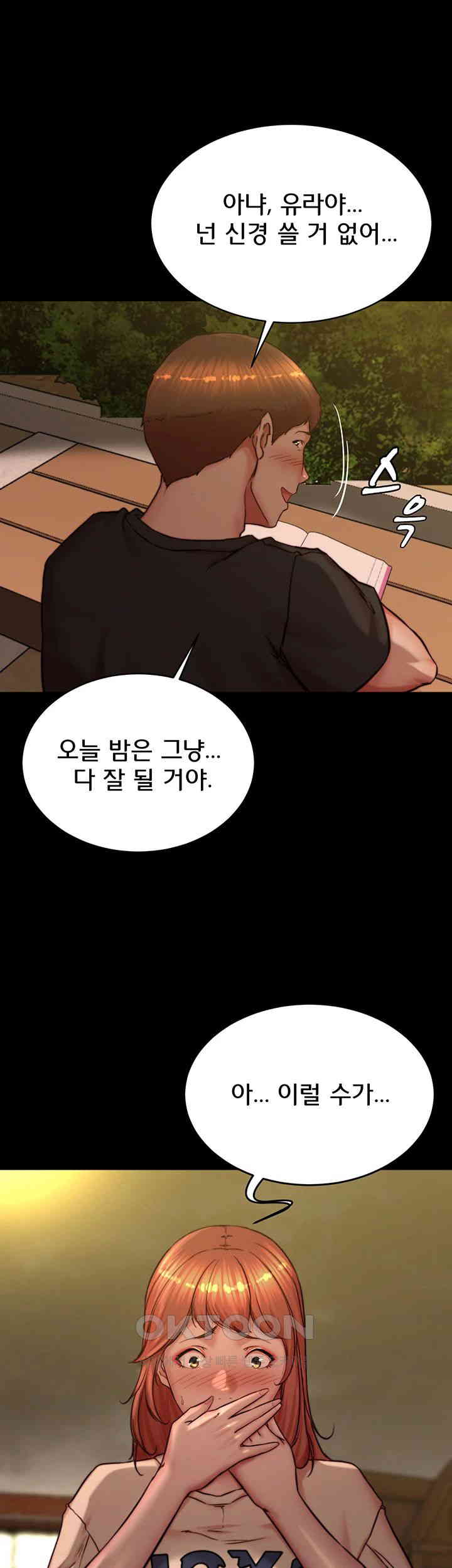 Panty Note Raw Chapter 195 image 0