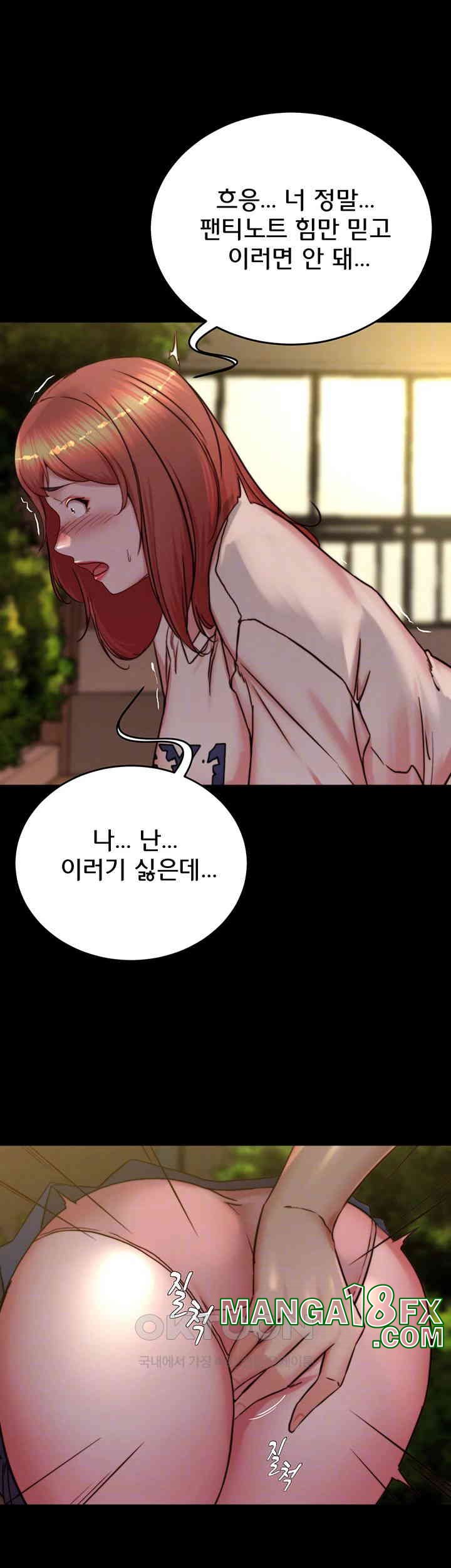 Panty Note Raw Chapter 195 image 13