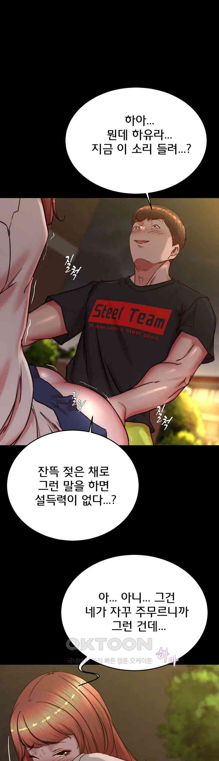 Panty Note Raw Chapter 195 image 14