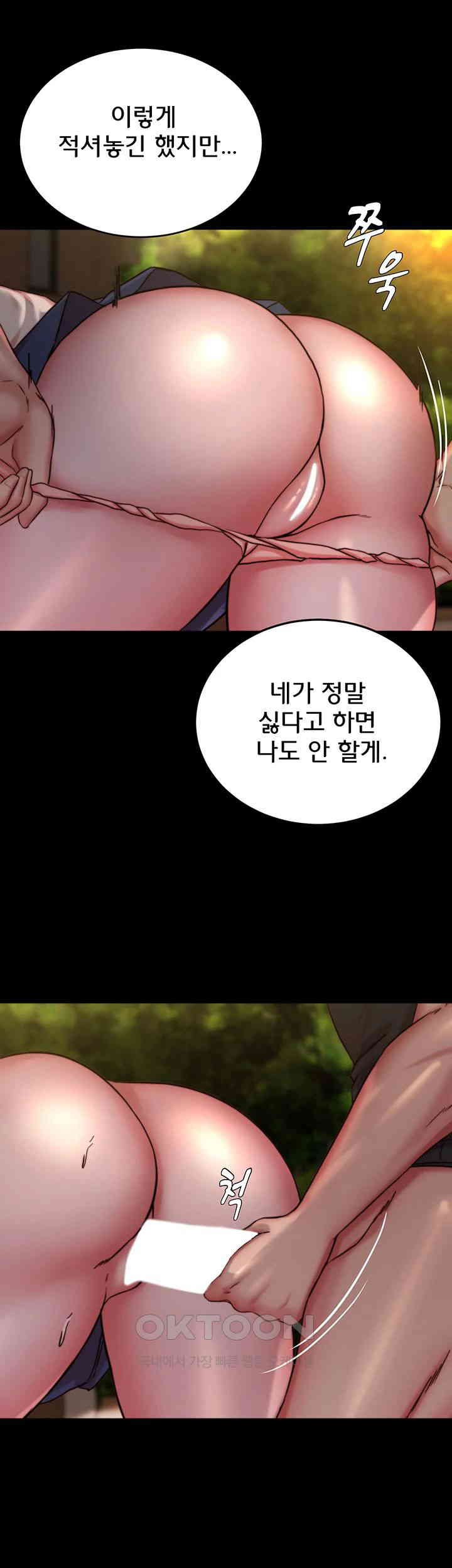 Panty Note Raw Chapter 195 image 16