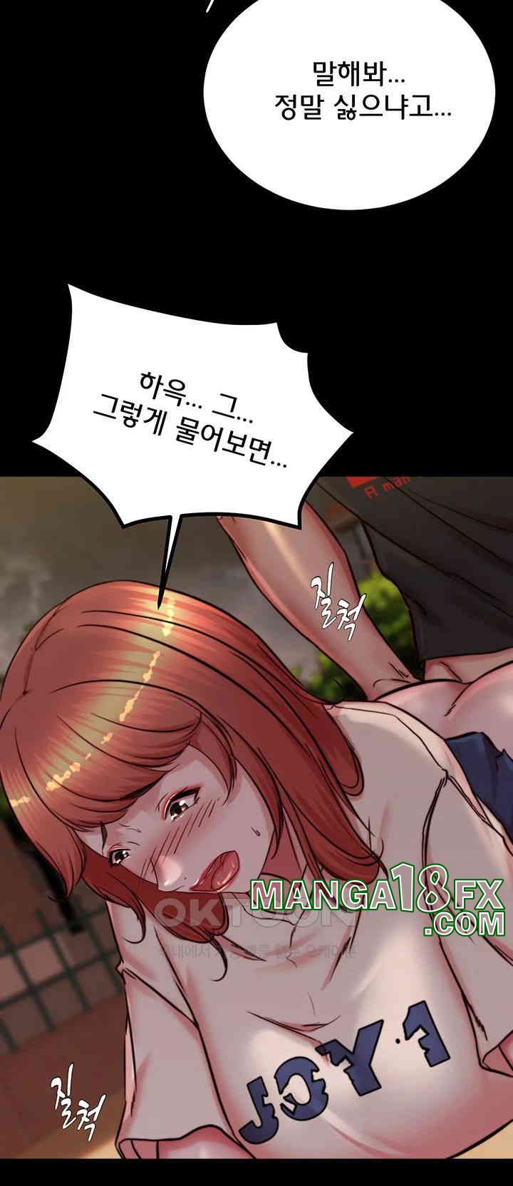 Panty Note Raw Chapter 195 image 18