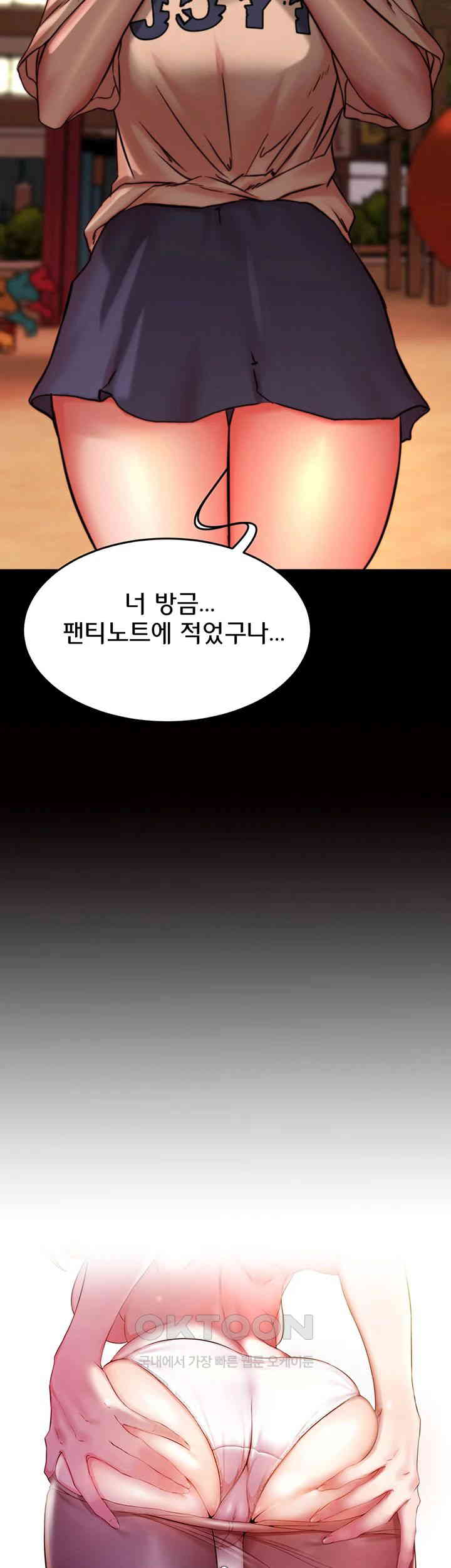 Panty Note Raw Chapter 195 image 1