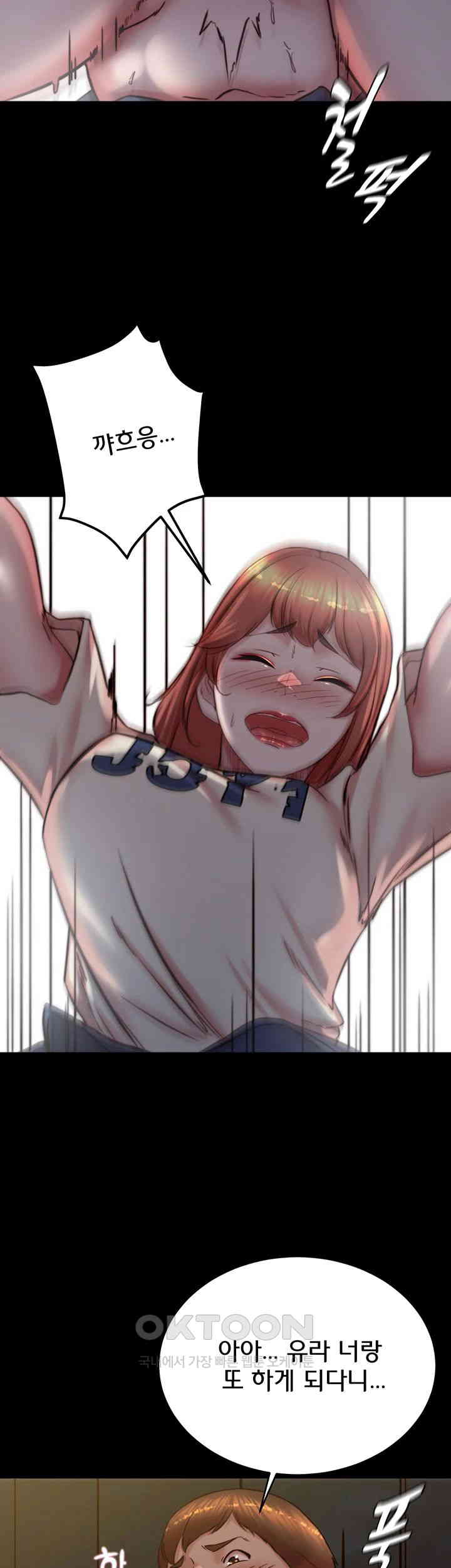 Panty Note Raw Chapter 195 image 24