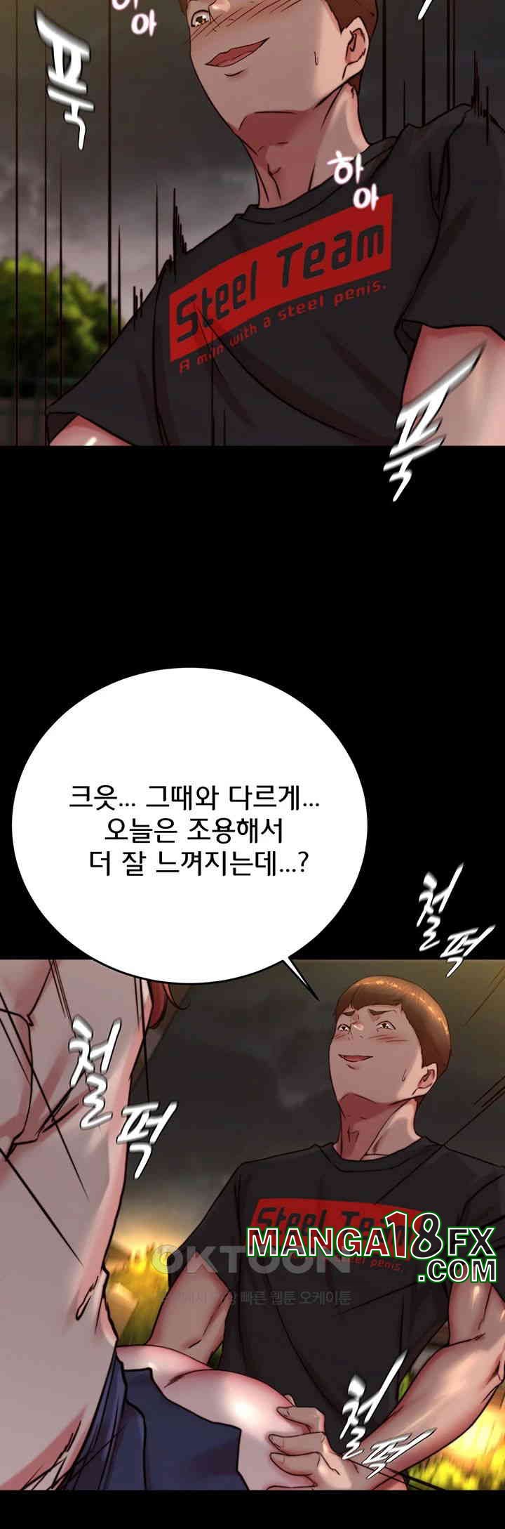Panty Note Raw Chapter 195 image 25