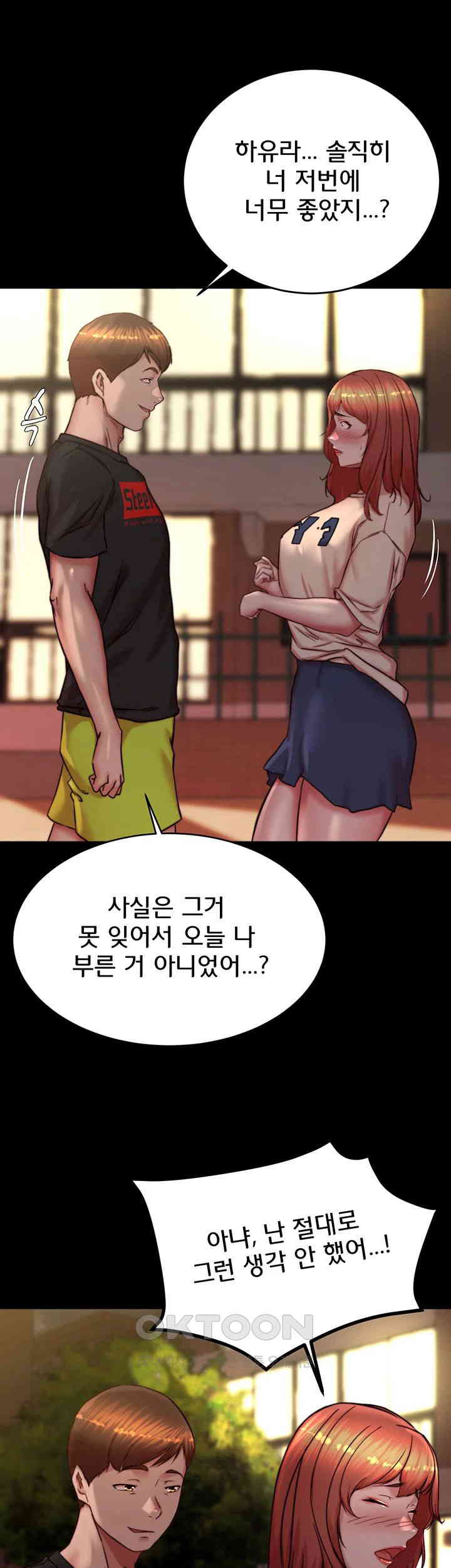 Panty Note Raw Chapter 195 image 4