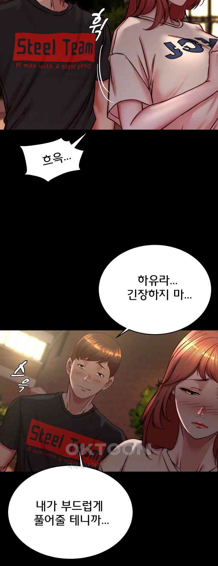 Panty Note Raw Chapter 195 image 5