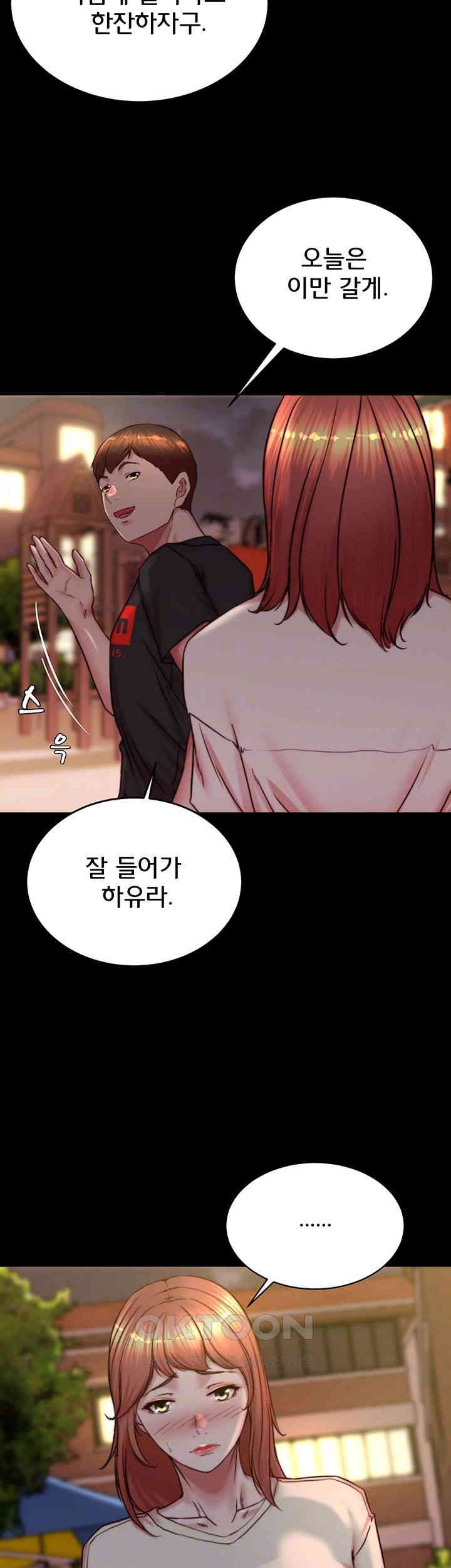 Panty Note Raw Chapter 196 image 11
