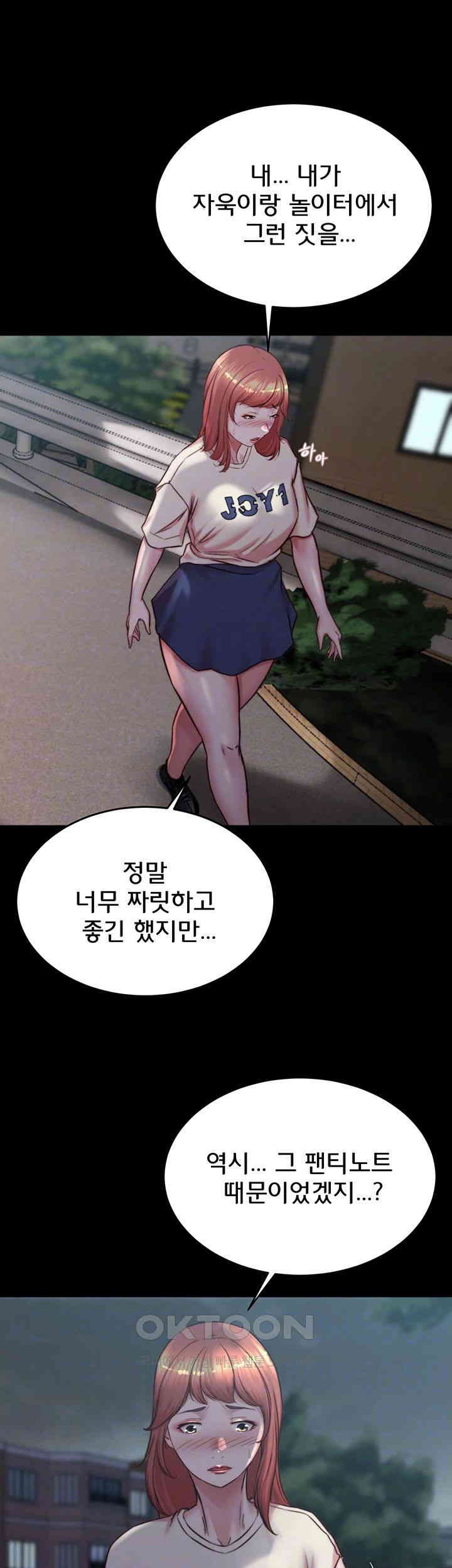 Panty Note Raw Chapter 196 image 13