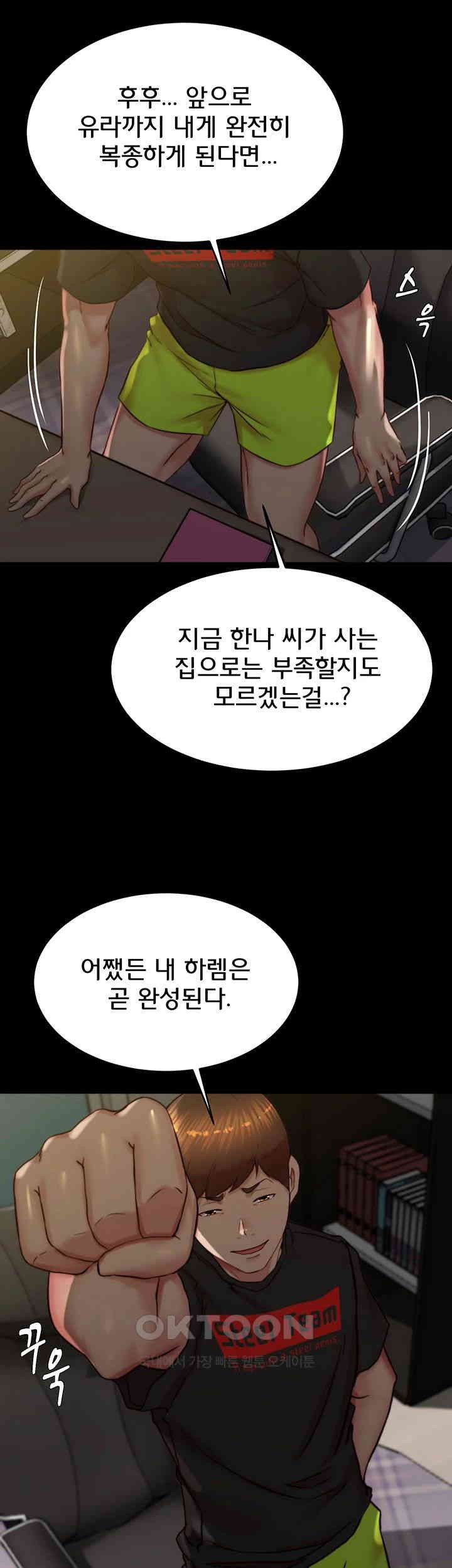Panty Note Raw Chapter 196 image 18