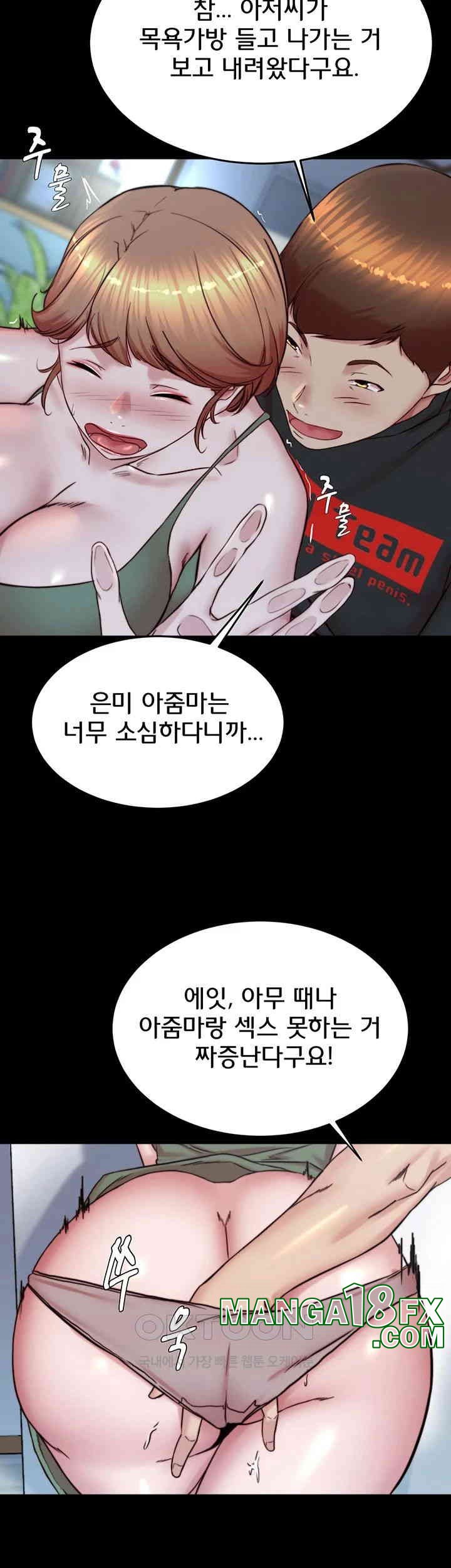 Panty Note Raw Chapter 196 image 23