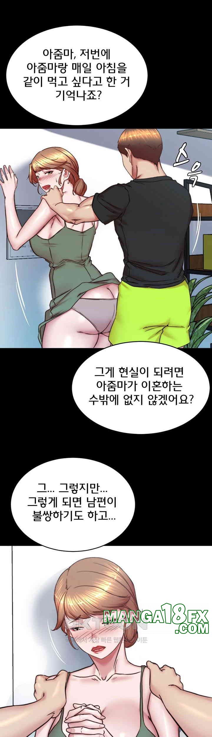 Panty Note Raw Chapter 196 image 26