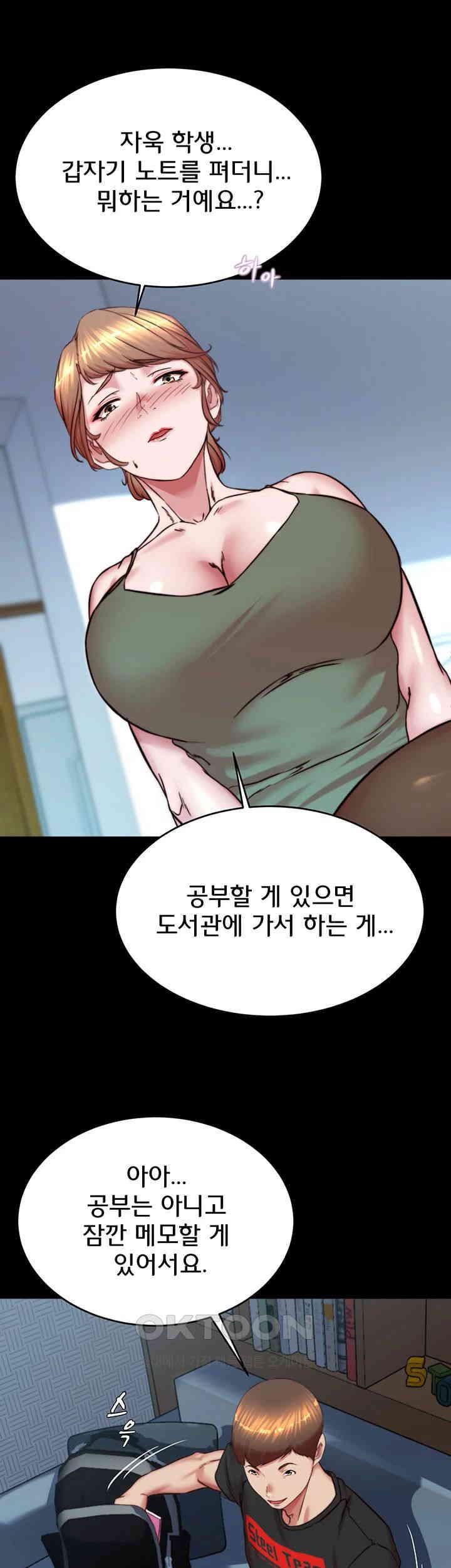 Panty Note Raw Chapter 196 image 29