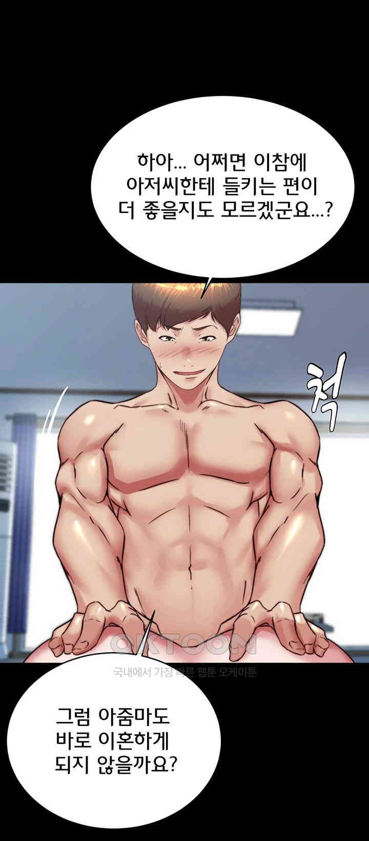 Panty Note Raw Chapter 196 image 44
