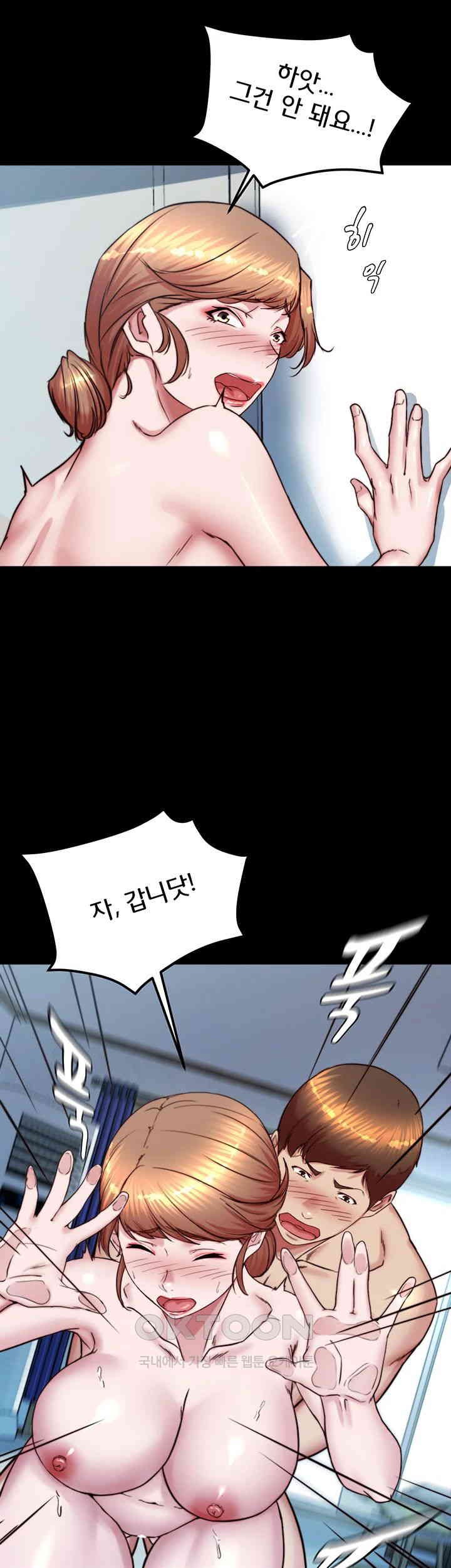 Panty Note Raw Chapter 196 image 45
