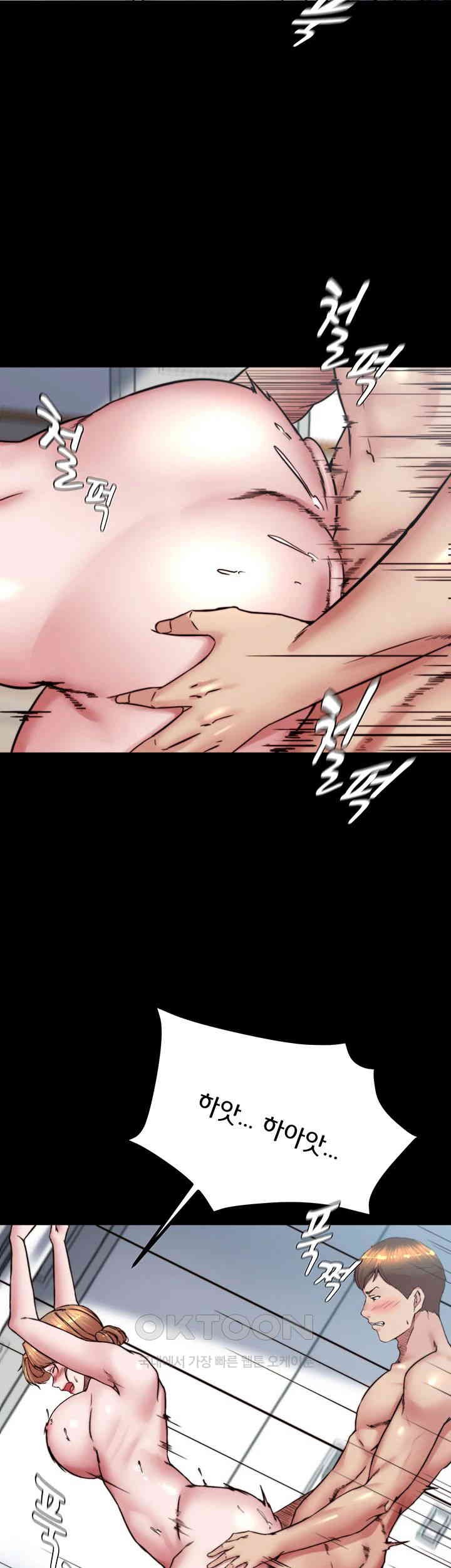 Panty Note Raw Chapter 196 image 46